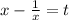 x-\frac{1}{x}=t