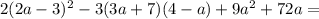 2(2a-3)^2-3(3a+7)(4-a) + 9a^2 + 72a =