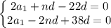 \left\{\begin{matrix} 2a_1+nd-22d=0 \\ 2a_1-2nd+38d=0\\ \end{matrix}\right.