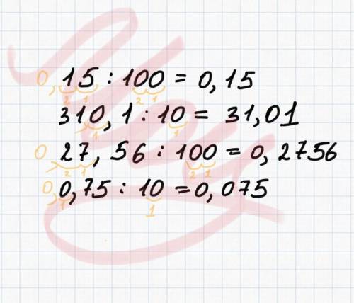 15 разделить на 100 каким образом получается 0,15 объясните непонимающему человеку и вообще каким об