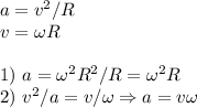 a = v^2/R\\v = \omega R\\\\1)\ a = \omega^2R^2/R = \omega^2 R\\2)\ v^2/a = v/\omega \Rightarrow a = v\omega\\