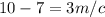 10 - 7 = 3 m/c