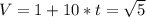 V= 1 + 10*t = \sqrt{5}