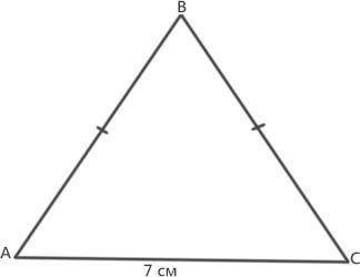   В равнобедренном треугольнике боковая сторона на 3,5 см больше основания. Найди периметр треугольн