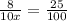 \frac{8}{10x} = \frac{25}{100}\\