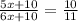 \frac{5x+10}{6x+10}=\frac{10}{11}