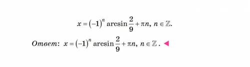 решить уравнение sin((3/4)pi*sinx)=1/2