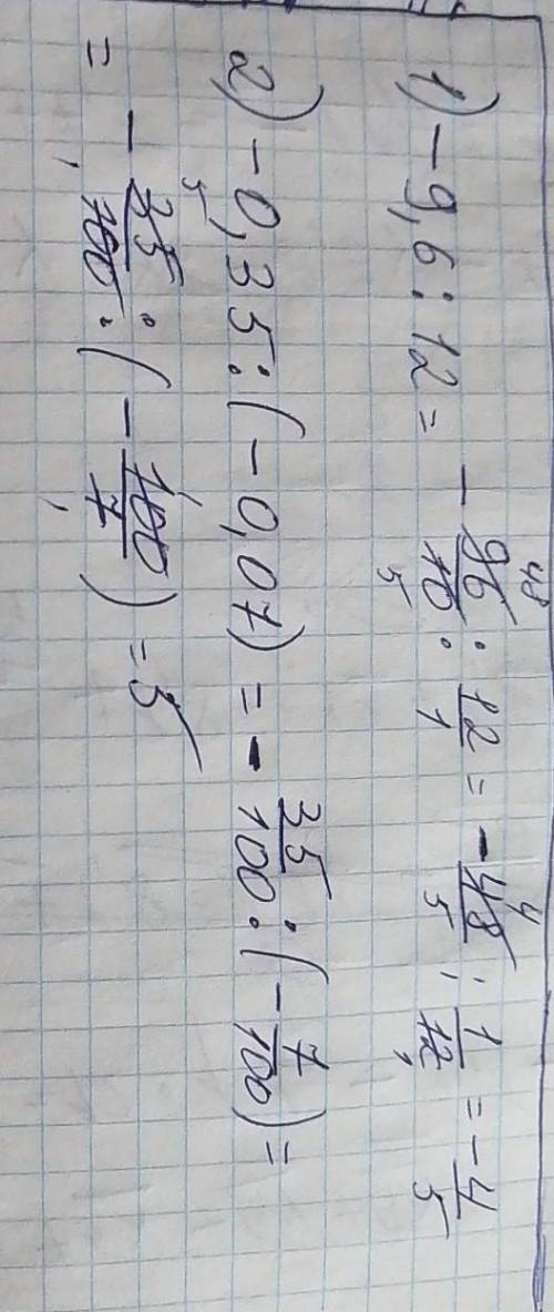 1) -9,6 : 12 3)-0,35 : (-0,07)