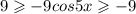 9 \geqslant - 9cos5x \geqslant - 9