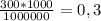 \frac{300*1000}{1000000}=0,3