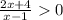 \frac{2x+4}{x-1}0