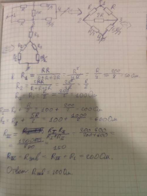 с задачей по физике. Определите эквивалентное сопротивление участка схемы, изображенной на рисунке,