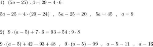 1)\ \ (5a-25):4=29-4\cdot 6\\\\5a-25=4\cdot (29-24)\ \ ,\ \ 5a-25=20\ \ ,\ \ 5a=45\ \ ,\ \ a=9\\\\\\2)\ \ 9\cdot (a-5)+7\cdot 6=93+54:9\cdot 8\\\\9\cdot (a-5)+42=93+48\ \ ,\ \ 9\cdot (a-5)=99\ \ ,\ \ a-5=11\ \ ,\ \ a=16