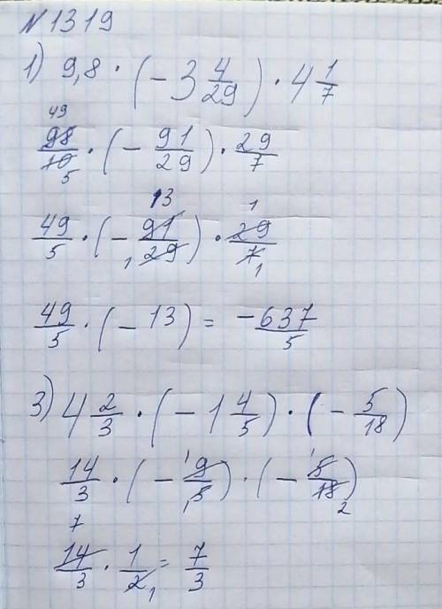 №1319 1) 9.8×(-3 4/29) × 4 1/73) 4 2/3 × (-1 4/5)× (-5 /18)