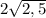 2\sqrt{2,5}