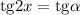 \mathrm{tg}2x= \mathrm{tg}\alpha