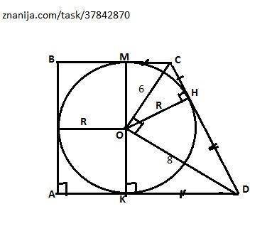 В прямоугольной трапеции ABCD ( bc параллельно AD, AB перпендикулярно AD )вписана окружность центром