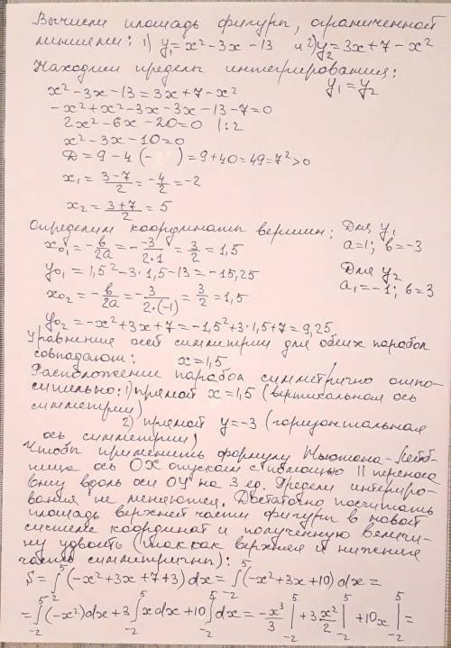 Вычисли площадь фигуры, ограниченной линиями: y=x2−3x−13,y=3x+7−x2