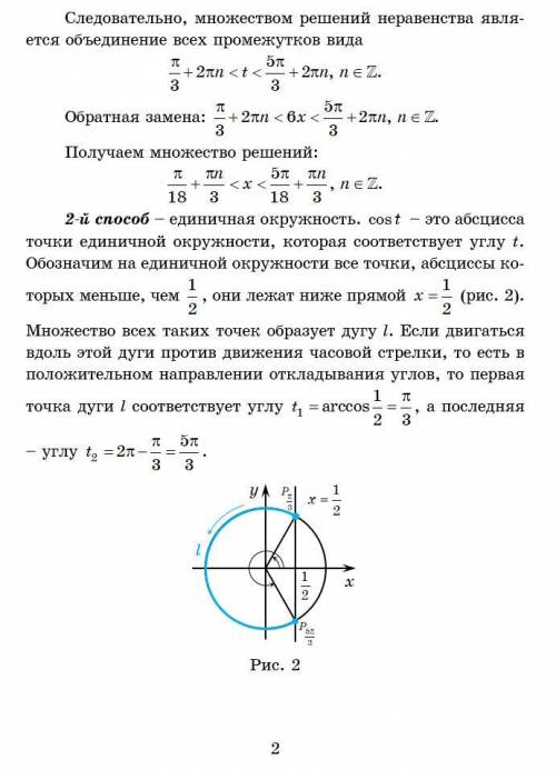 Sin²3х-соs²3x> -0.5​