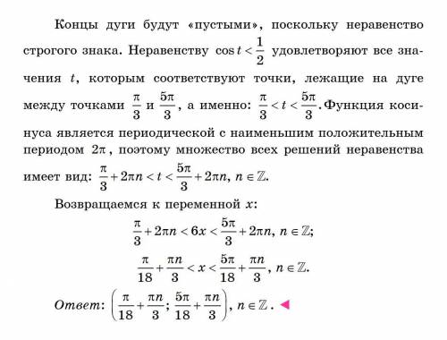 Sin²3х-соs²3x> -0.5​