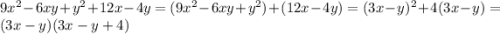 9x^2-6xy+y^2+12x-4y=(9x^2-6xy+y^2)+(12x-4y)=(3x-y)^2+4(3x-y)=(3x-y)(3x-y+4)