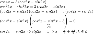 cos4x=3\left ( cos2x-sin2x \right )\\cos^22x-sin^22x=3\left ( cos2x-sin2x \right )\\\left ( cos2x-sin2x \right )\left ( cos2x+sin2x \right )=3\left ( cos2x-sin2x \right )\\\left ( cos2x-sin2x \right )\left ( \underbrace{cos2x+sin2x-3}_{