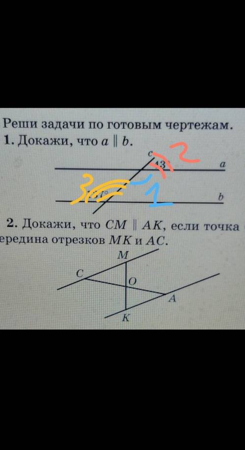 Реши задачи по готовым чертежам 1.Докажи ,что a||b​