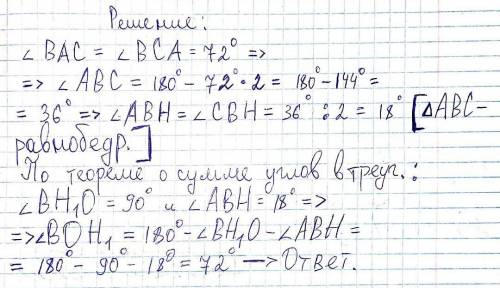 21. Кут при основі рівнобедреного трикутника дорівнюс 72°. Знайти менший кут (у градусах) між висота