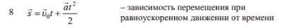 тело двигающееся равноускоренно с некоторой начальной скоростью за пятую секунду движения проходит п