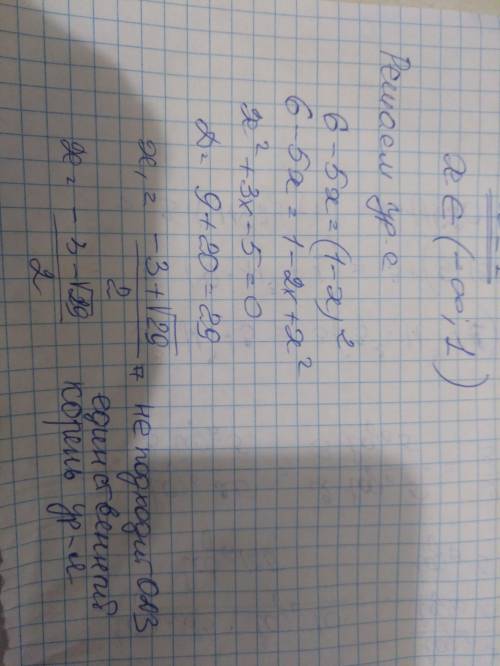 Сумма корней или корень (если он единственный) уравнения √ 6-5x=1-x Принадлежит промежутку