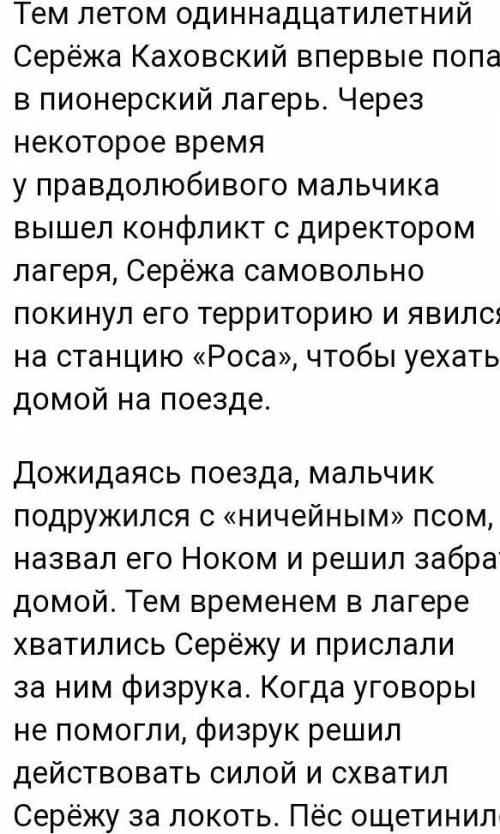 Крапивин Мальчик со шпагой сюжет произведения 10 ПРЕДЛОЖЕНИЙ​