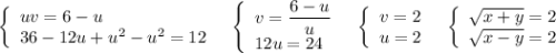 \left\{\begin{array}{l}uv=6-u\\36-12u+u^2-u^2=12\end{array}\right\ \ \left\{\begin{array}{l}v=\dfrac{6-u}{u}\\12u=24\end{array}\right\ \ \left\{\begin{array}{ccc}v=2\\u=2\end{array}\right\ \ \left\{\begin{array}{ccc}\sqrt{x+y}=2\\\sqrt{x-y}=2\end{array}\right