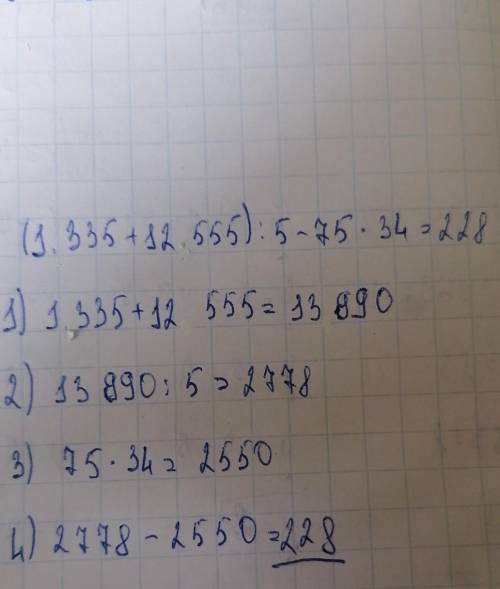 (1.335+12.555):5-75*34=228 Какой порядок действий и как решать??