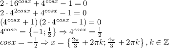 2\cdot 16^{cosx}+4^{cosx}-1=0\\2\cdot 4^{2cosx}+4^{cosx}-1=0\\\left ( 4^{cosx}+1 \right )\left ( 2\cdot 4^{cosx}-1 \right )=0\\4^{cosx}=\left \{ -1;\frac{1}{2} \right \}\Rightarrow 4^{cosx}=\frac{1}{2}\\cosx=-\frac{1}{2}\Rightarrow x=\left \{ \frac{2\pi}{3}+2\pi k;\frac{4\pi}{3}+2\pi k \right \},k\in \mathbb{Z}