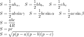 S=\dfrac 12 ah_a, \quad S=\dfrac 12 bh_b, \quad S=\dfrac 12 ch_c\\S=\dfrac 12 ab \sin \gamma \quad S= \dfrac 12 bc \sin \alpha \quad S=\dfrac 12 ac \sin \beta\\S=\dfrac{abc}{4R}\\S=pr\\S=\sqrt{p(p-a)(p-b)(p-c)}