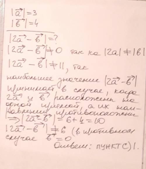 В15) Длины векторов a и b равны 3 и 4 соответственно. Какому из приведенных чисел может равняться зн