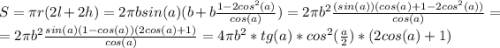 S=\pi r (2l +2h)=2\pi bsin(a)(b+b\frac{1-2cos^2(a)}{cos(a)}) = 2\pi b^2\frac{(sin(a))(cos(a)+1-2cos^2(a))}{cos(a)} =\\=2\pi b^2\frac{sin(a)(1-cos(a))(2cos(a)+1)}{cos(a)} =4\pi b^2*tg(a)*cos^2(\frac{a}{2})*(2cos(a)+1)