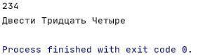 Написать программу, которая для любого трехзначного натурального числа печатает его на естественном