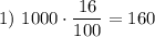 1) \ 1000 \cdot \dfrac{16}{100}=160