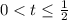 0 < t \leq \frac{1}{2}