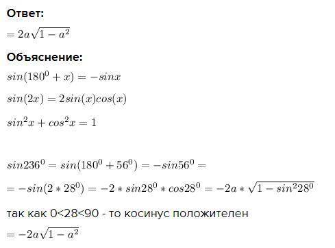 Найдите sin236* если sin28*=a​