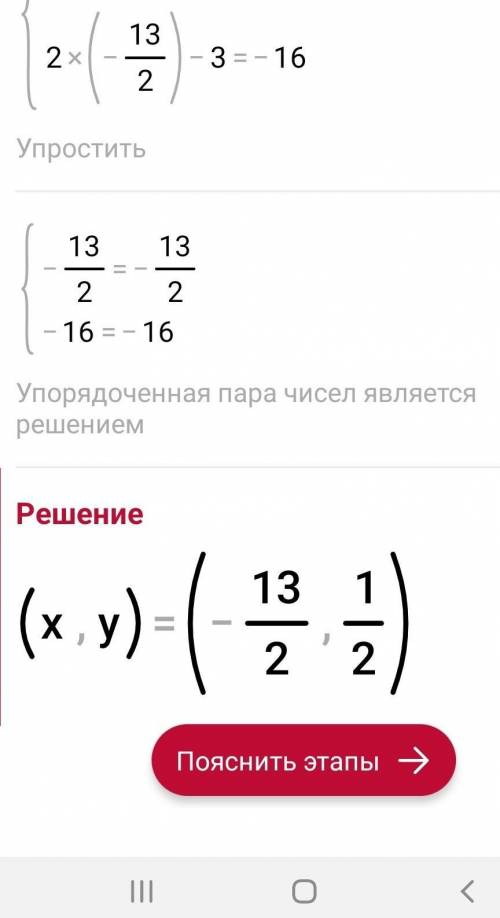 решите 2 системы уравнений​