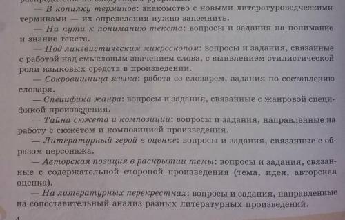 Специфика работа Рубрика учебника В копилку терминов На пути к пониманкет Под лингвистические м