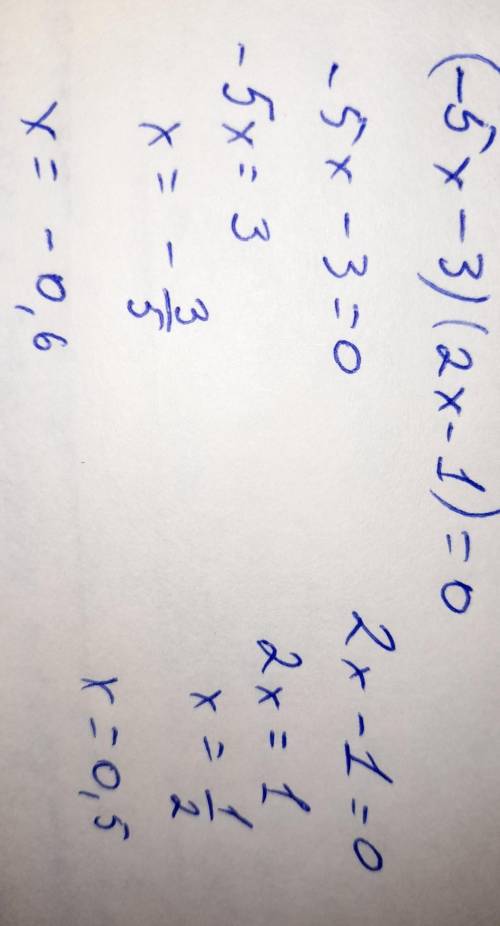 решите уровнение (-5x-3)(2x-1)=0. если корней несколько ,запишите их в ответ без пробелов в порядке