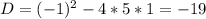 D = (-1)^2 - 4*5*1 = -19