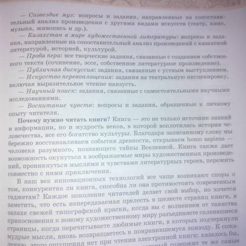 Внимательно изучи вступительную статью и заполни таблицу.В копилку терминов ​