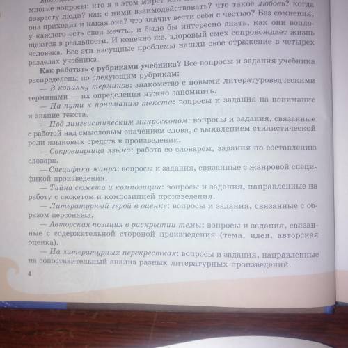 Внимательно изучи вступительную статью и заполни таблицу.В копилку терминов ​