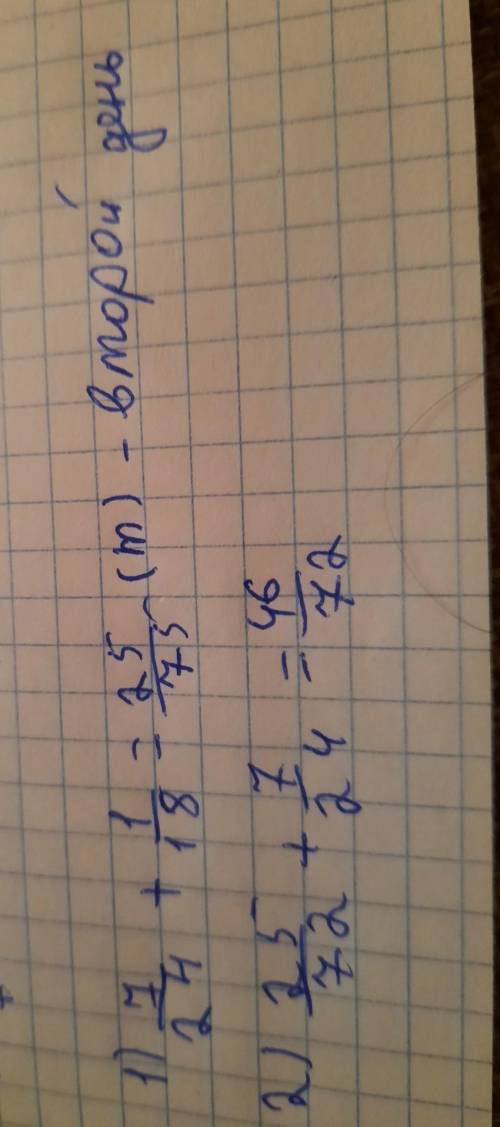 За 2 дня в магазине было продано 7/8 тонны картофеля, причем в первый день – 1/4тонны.Сколько картоф