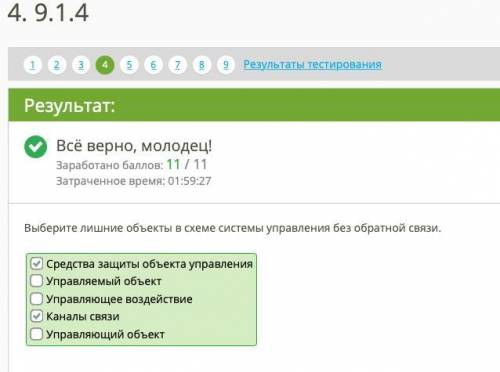 Выберите лишние объекты в схеме системы управления без обратной связи. Управляющее воздействие Управ