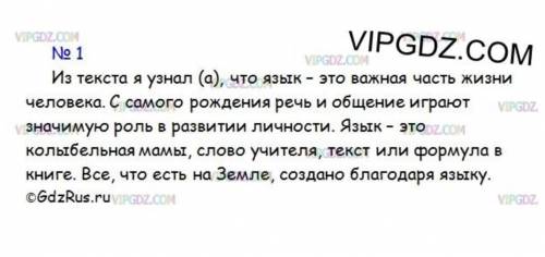 С самого раннего детства и до глубокой старости вся человека неразрывно связана с языком. Найти орфа